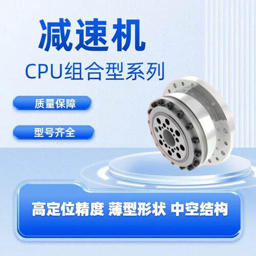 Harm0oniciDr-ve速机CPU-25HarmonicA5-H