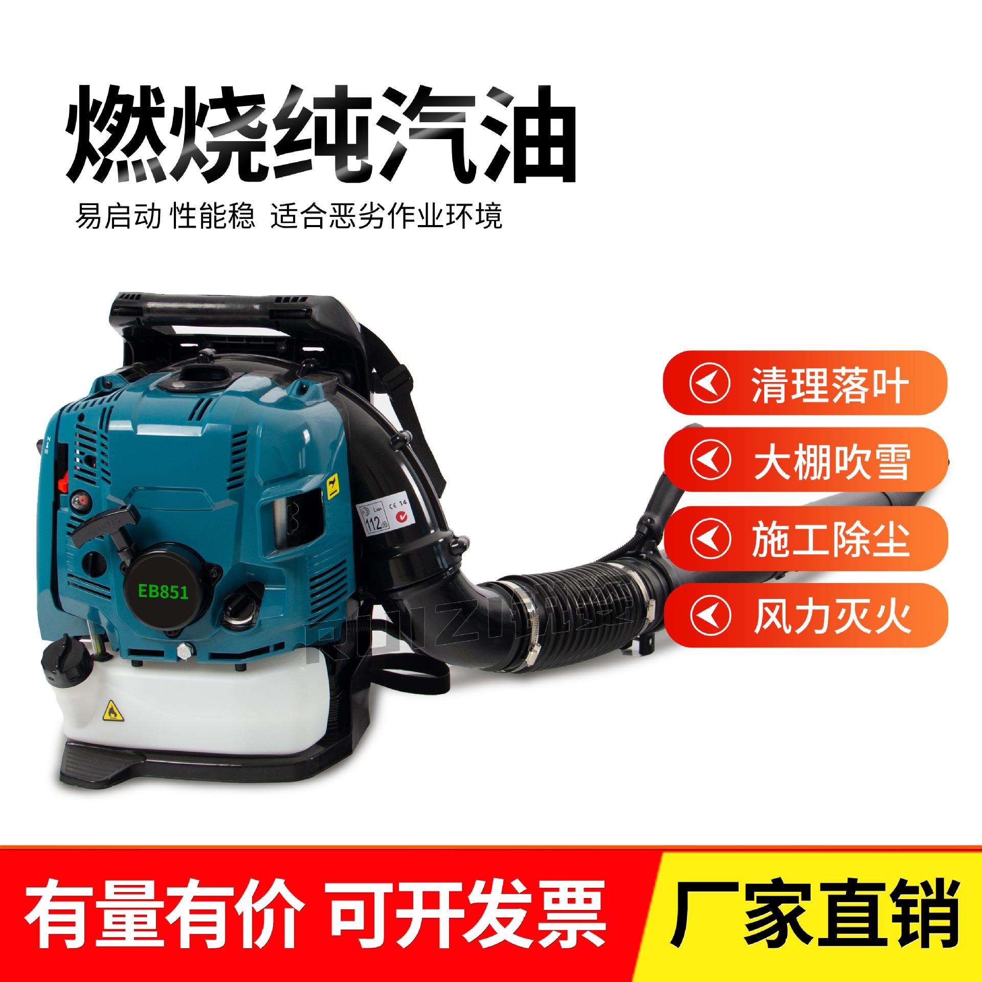 四冲程汽油吹风机大棚吹雪机落叶鼓风机森防风力灭火机大功率树叶