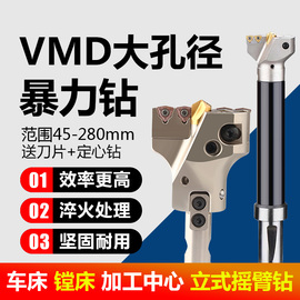 VMD钻头定心U钻大直径可调节带定心钻钻暴力钻深孔钻头60-280mm