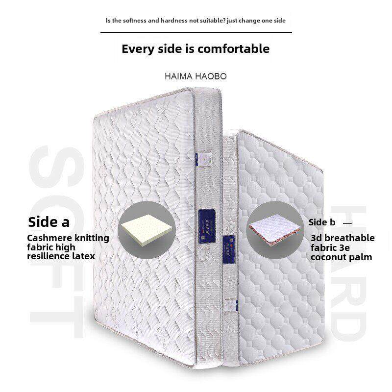 席梦思床垫15cm厚乳胶椰子棕榈硬床垫十大名牌护脊弹簧薄海马浩波