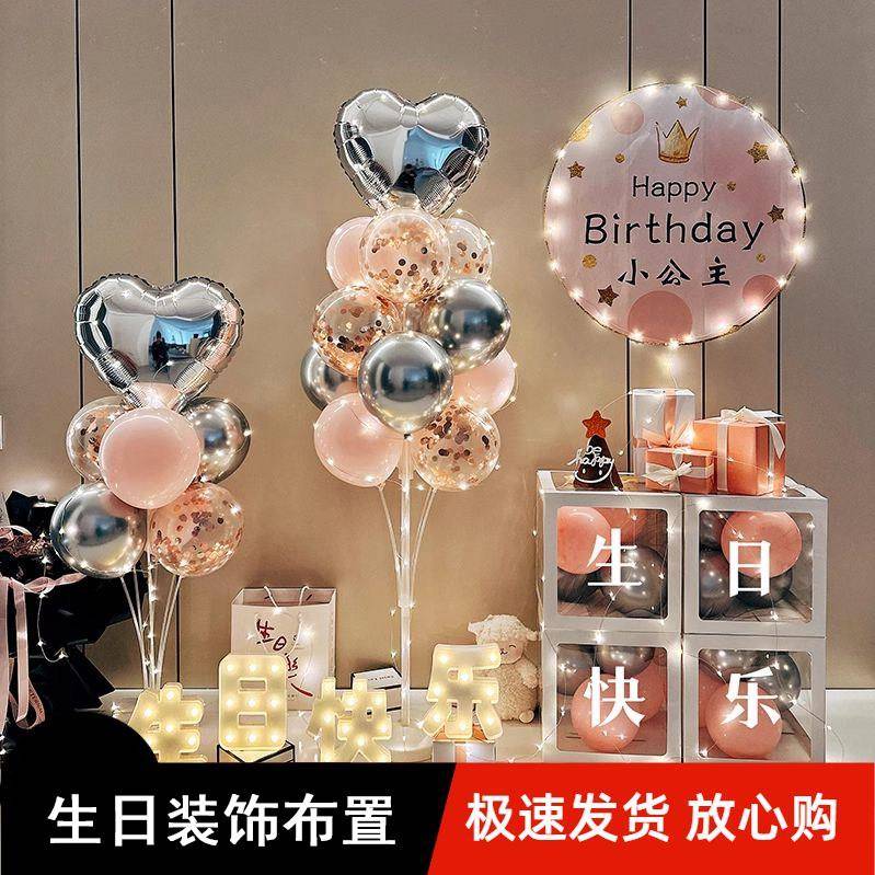 生日快乐成人浪漫惊喜男生女生派对趴体装饰品场景布置创意气球盒