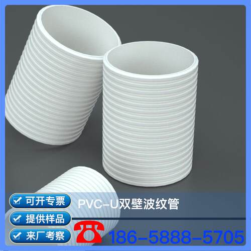 PVC-U波纹管PVC-U排水波纹管PVC-U市政波纹管PVC-U双壁波纹管