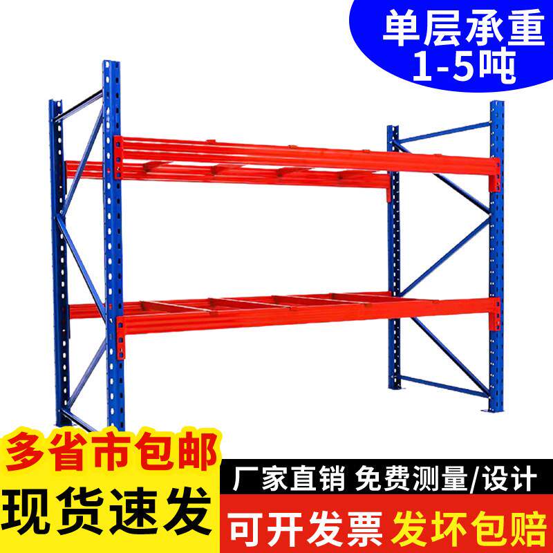 重型货架定做仓库模具板材布匹货架仓储大型横梁高位托盘承重货架