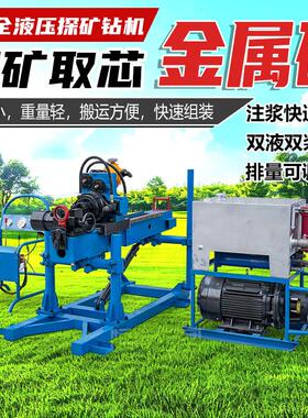 KY钻机矿采坑道全液压钻机矿取芯快速注浆体积小方便搬运可调排量