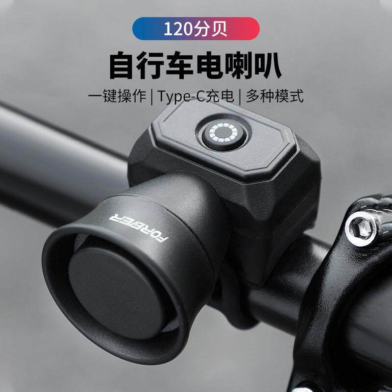 自行车电喇叭可充电超大声喇叭电动车摩托车通用电铃铛骑行配件