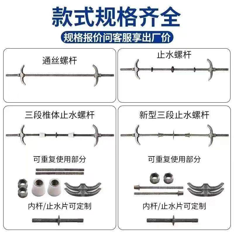 厂家直销穿墙螺丝丝杆粗牙螺杆止水螺栓粗扣模板螺母拉丝通丝建筑