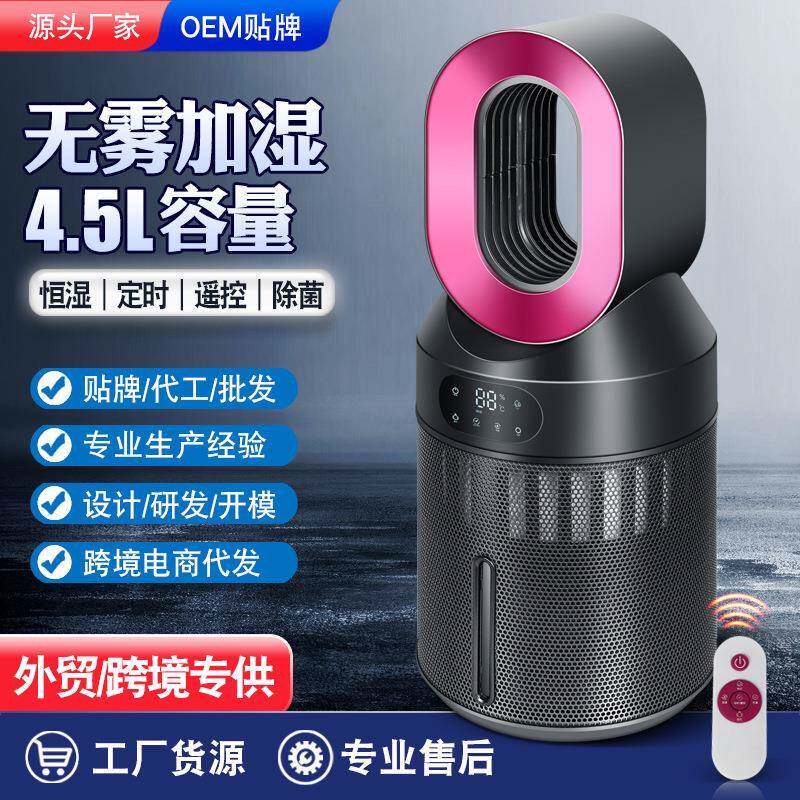 无雾加湿器家用卧室蒸发式加湿机净化桌面空气雾量智能WiFi