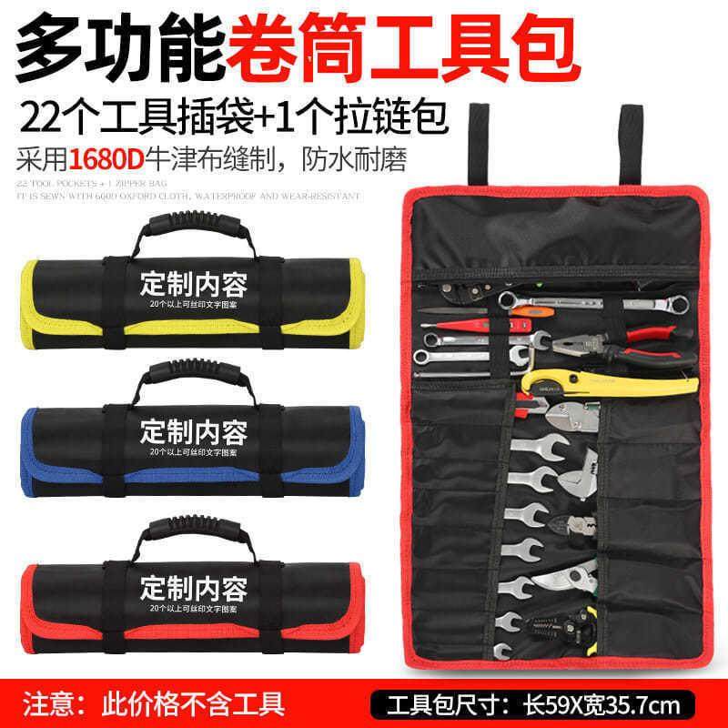 加厚牛津布多分隔专业批头收纳工具包墙挂钻头起子头分类整理卷包