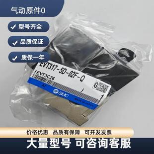 02F EVT317 5DZ 5D0 SMC电磁阀EVT317 EVT317V 5DO