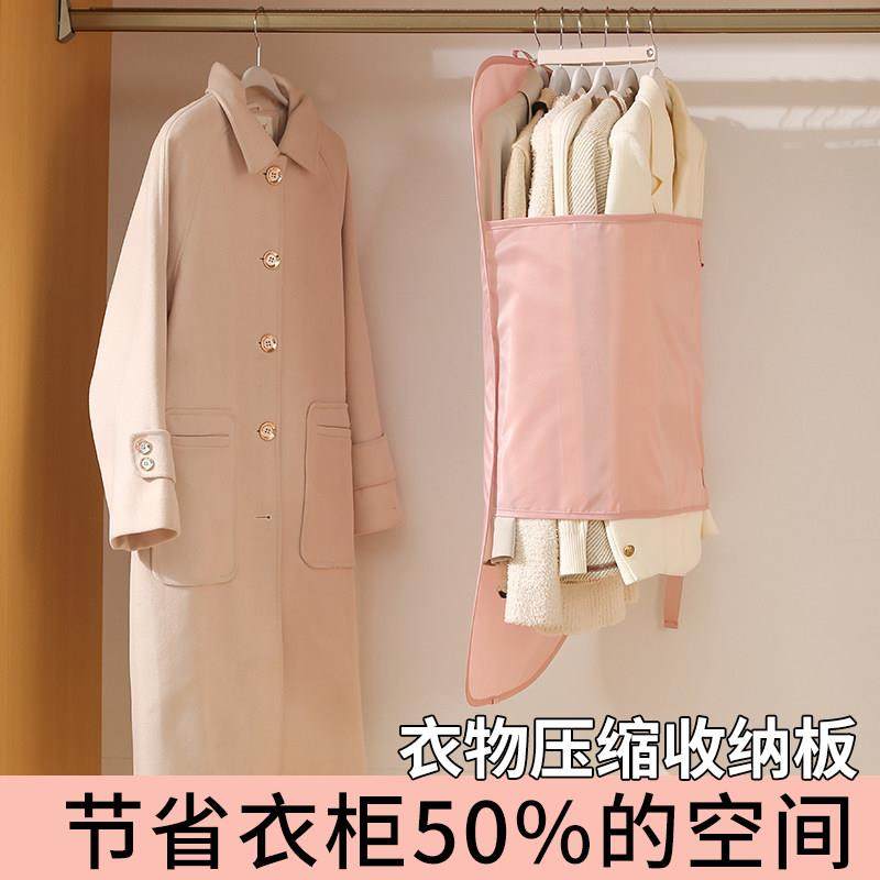 压缩收纳板压缩收纳板压压板衣服防尘罩衣柜收纳神器加大布艺羽绒,收纳整理,叠衣板,淘宝优惠券,粉丝福利购,淘宝优惠卷