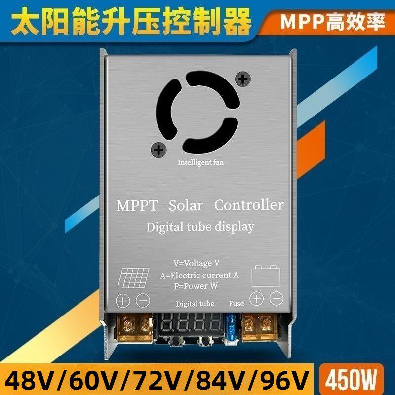 48V60V72V84V96VMPPT太阳能升压控制器450W 太阳能充电器边走边充