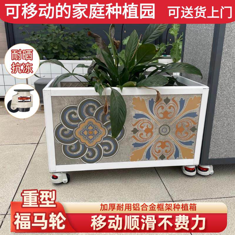 铝合金框架花箱阳台种菜专用盆楼顶天台轮子可移动瓷砖种植箱支架