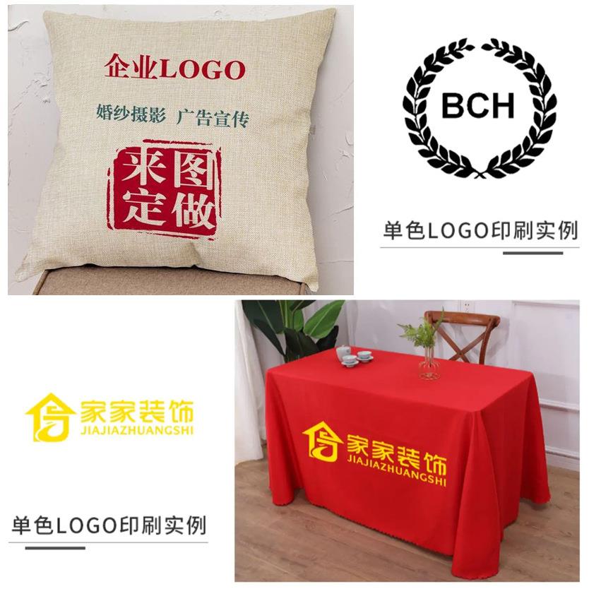 印LOGO字公司商标广告文宣传图QDL防案片桌照椅滑