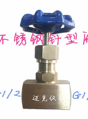 不锈钢高压仪表针型阀J13W 变送器PN160 DN15压力表 4分内螺纹1/2