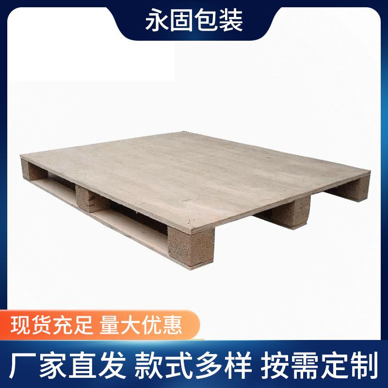 汕头潮州揭阳汕尾陆丰普宁福建广东木托盘厂家超市垫仓