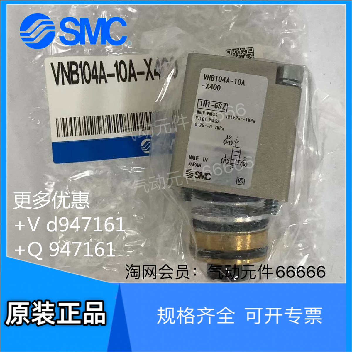 VNB104A-10A-X400全新原装SMC电磁阀VNB104A-10A