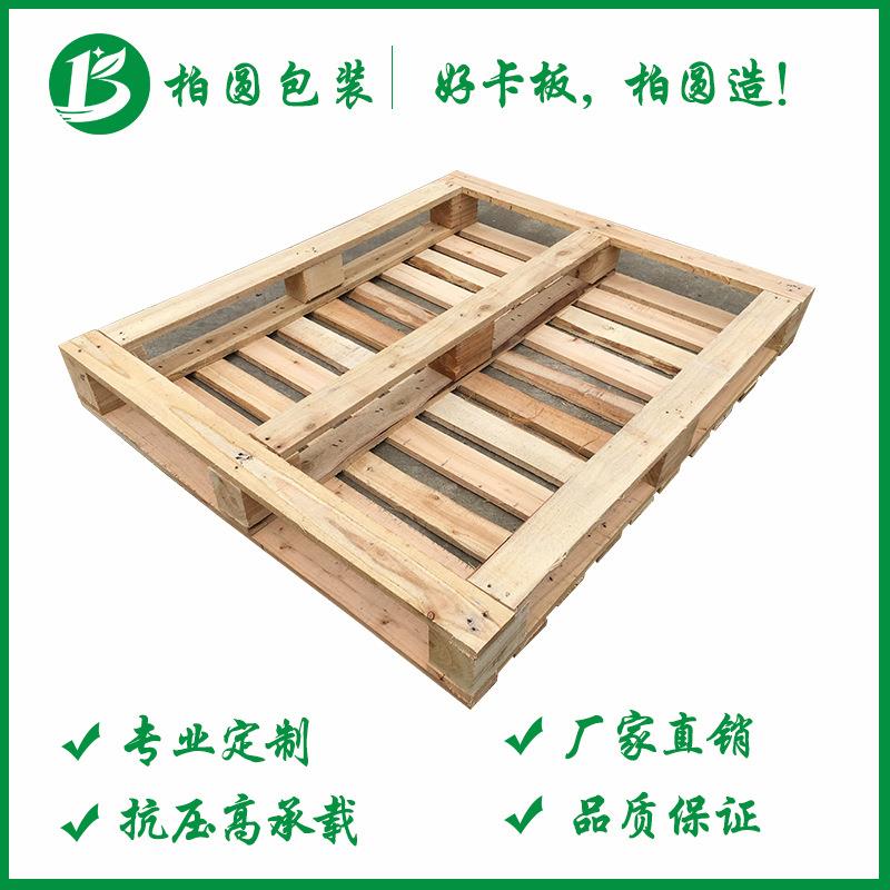 厂家胶合板木托盘量身定做出口卡板供应熏蒸托盘木托盘