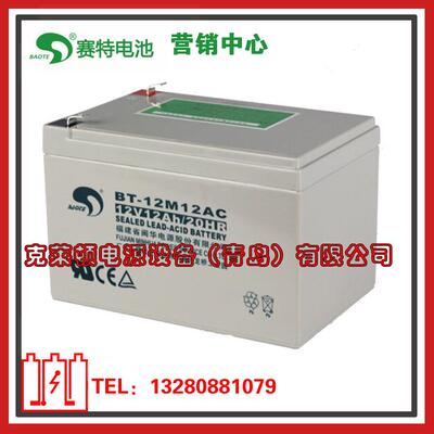 赛特蓄电池BT12M17AC/12V17AH工业电源电力蓄电池