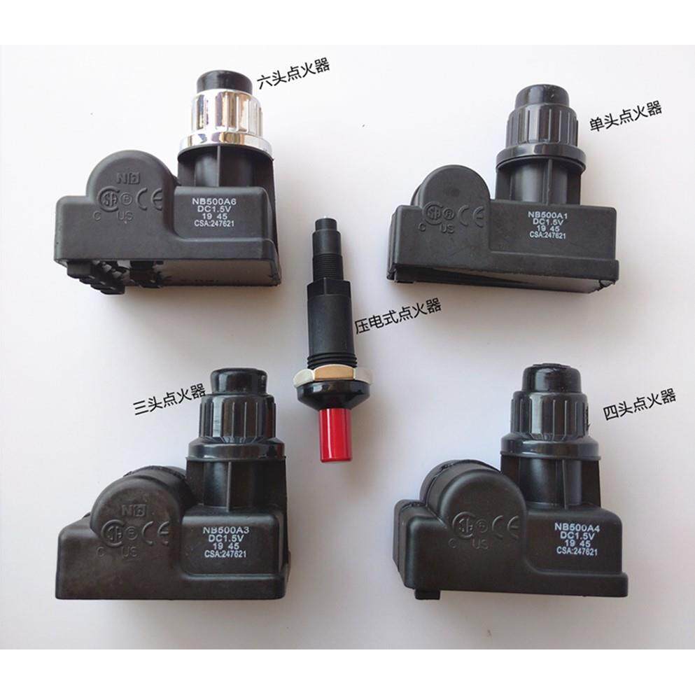 佳斯特煲仔炉点火器炉灶脉冲点火器按压式点火器配件扒炉点火器