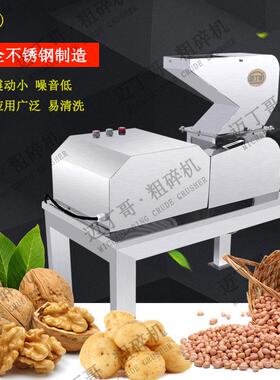 迈丁哥调味香料桂皮粗碎机颗粒均匀香叶纸板粗碎机