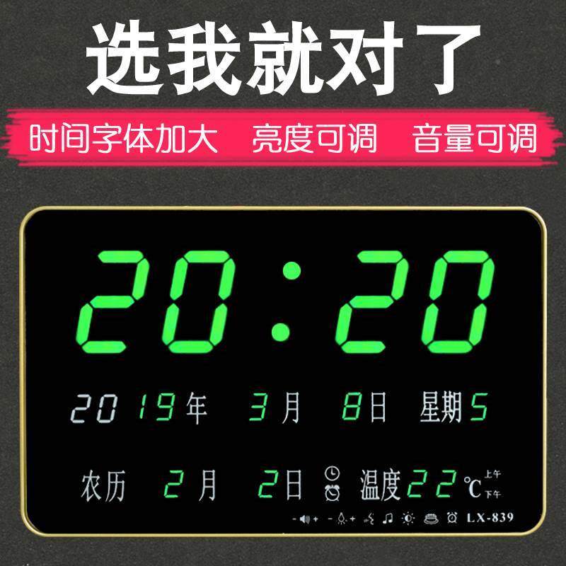 度湿度万年历客厅40*60大屏电子时钟时间日期显示器表挂墙钟表温