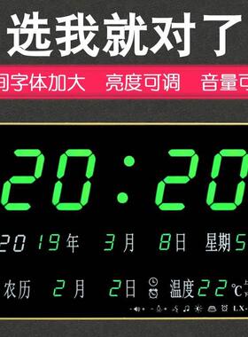 度湿度万年历客厅40*60大屏电子时钟时间日期显示器表挂墙钟表温