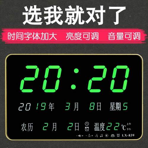度湿度万年历客厅40*60大屏电子时钟时间日期显示器表挂墙钟表温