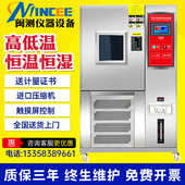 试验箱试验机冷热可耐温恒模拟恒温湿热交变高低温环境程式 湿老化