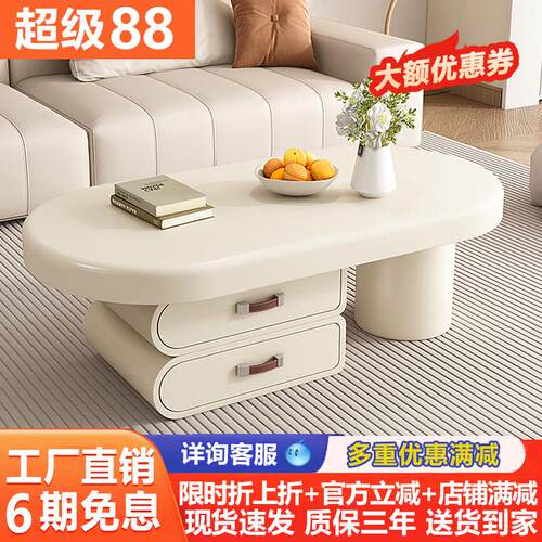 奶油风轻奢茶几客厅家用小户型现代简约椭圆形网红艺术收纳小茶桌