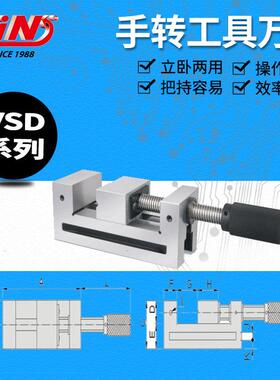 台湾精展快动平口钳52960-50磨床批士万力台钳 VSD50小型虎钳