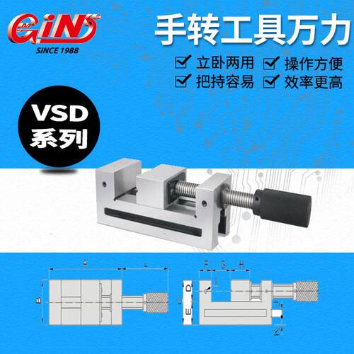 台湾精展快动平口钳52960-50磨床批士万力台钳 VSD50小型虎钳