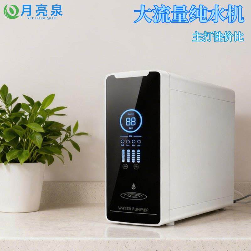 净水器大流量无桶净水机家用反渗净水器