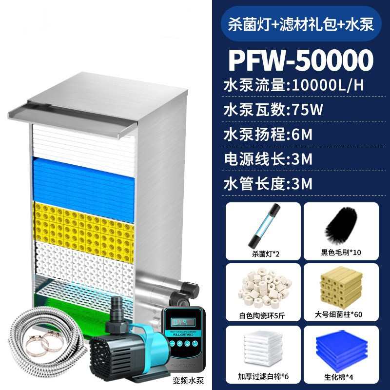 立式疯狂系统水循环过滤器鱼池不锈钢瀑布箱批发过滤过滤鱼缸水草