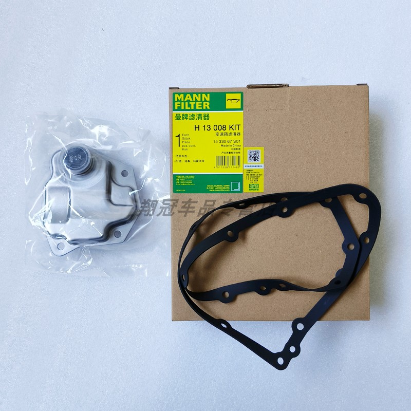 适配轩逸逍客启辰T70/90雷诺科雷傲风朗曼牌变速箱滤芯H13008KIT