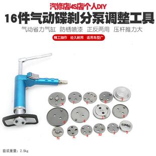 气动碟式刹车分泵调整工具换刹车片拆装刹车分泵活塞回位顶回工具