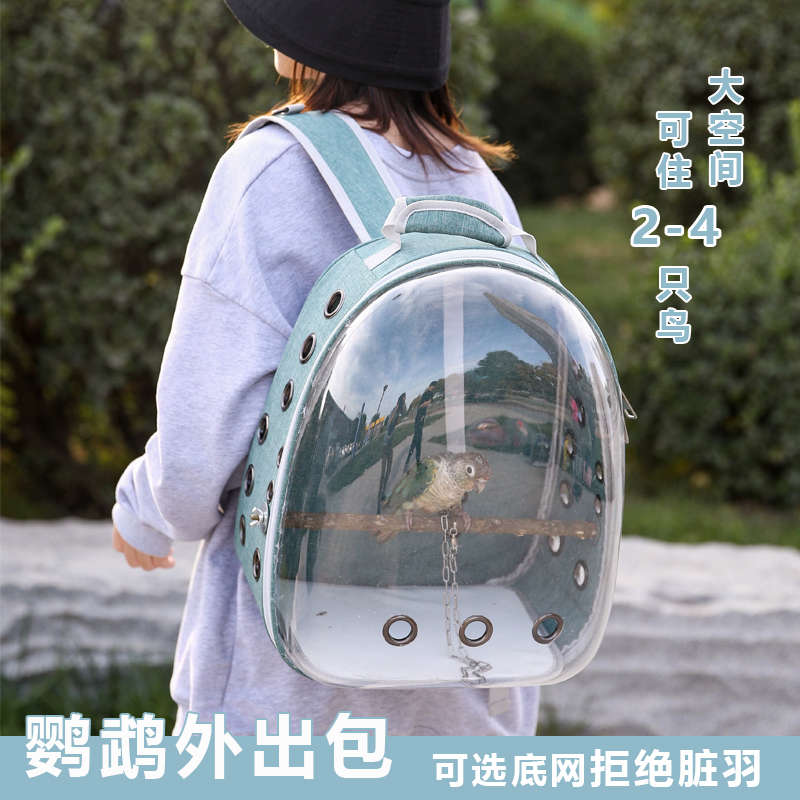 中小型宠物鹦鹉外出背包透明鸟笼大号便携舱运输箱灰鹦鹉玄凤虎皮
