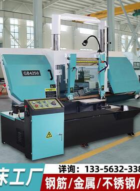 锯床GB4240金属带锯床4250液压数控自动送料 4230锯床钢筋切割机