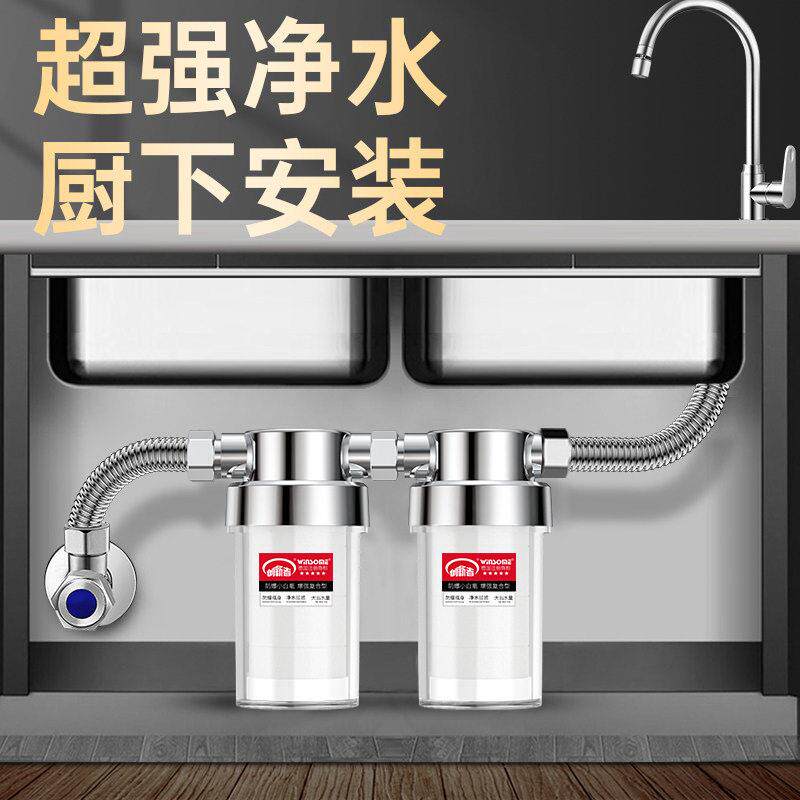 厨下净水器家用厨房水龙头过滤器浴室水龙头淋浴喷头通用滤水器