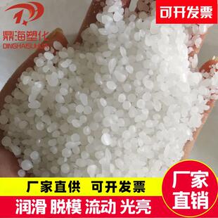 熔点TPR托蜡  ≥95℃塑料光亮剂高润滑剂煤基合费成蜡增加流动抛