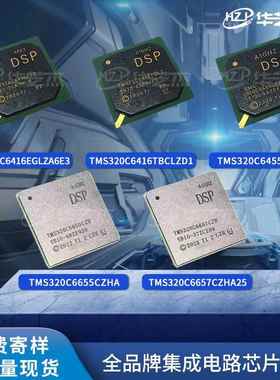 TMS320C6657CZHA25 6416EGLZA6E3 6657CZHA 6455BCTZA原装芯片