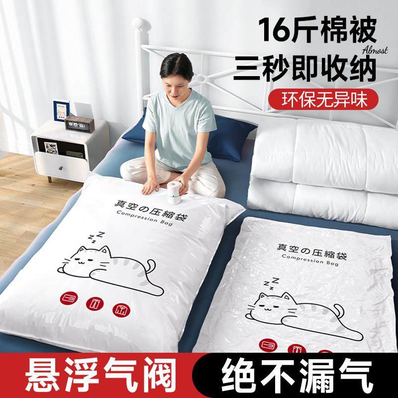 抽空收气真空压缩袋装被子棉被专衣服行李箱用衣AVU物包加装厚纳,收纳整理,被子压缩袋,淘宝优惠券,粉丝福利购,淘宝优惠卷
