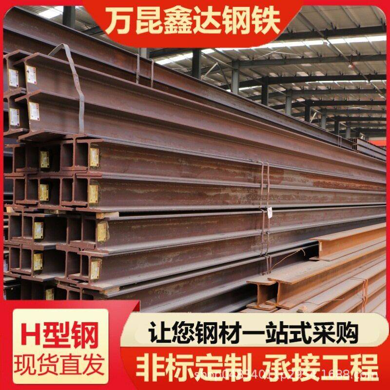 绵阳现货H型钢Q355C250*250*9*14建筑结构用钢粱焊接箱体钢柱