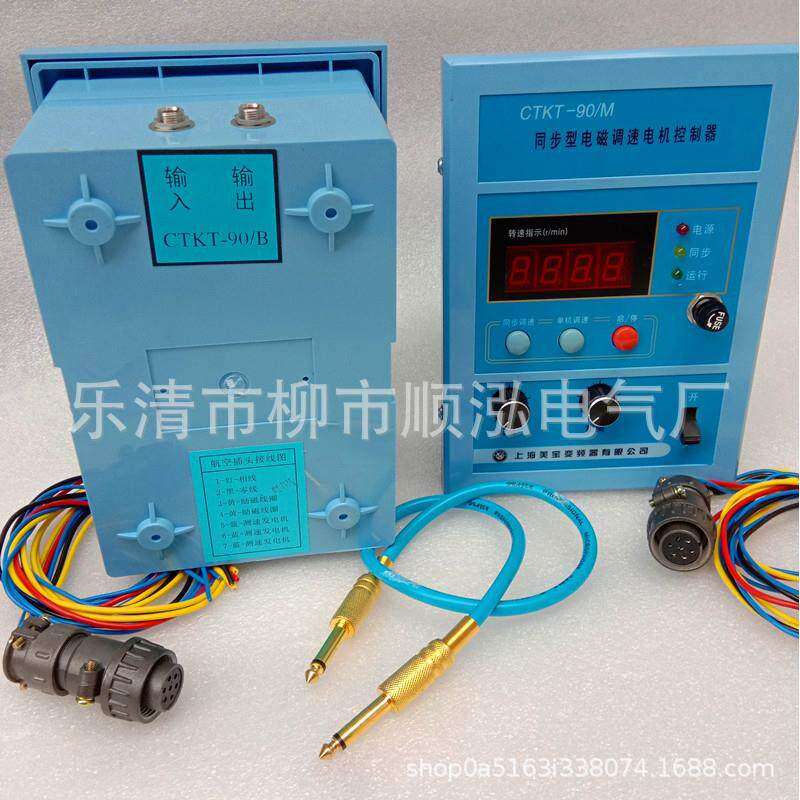 供应 CTKT-90M CTKT-90B 同步型电磁调速电机控制器 电磁调速器