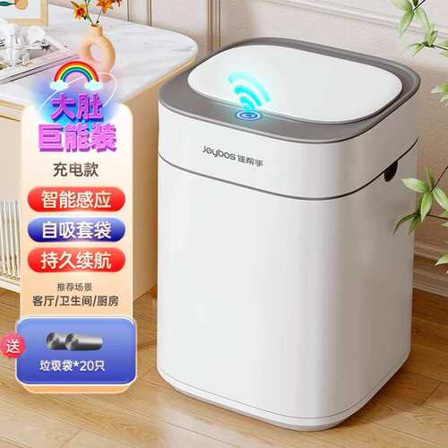 全自动感应厨房带家用盖智能垃圾桶吸附卧室大容量卫生间自动客厅