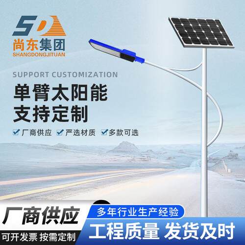 新农村led太阳能灯6米太阳能单臂路灯户外照明太阳能感应灯路灯杆