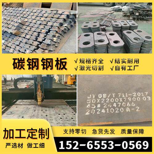 Q235B碳钢钢板Q345B锰板激光切割耐磨板45#异形件加工中厚板个性