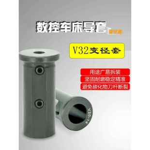 高精度数控车床导套内孔刀座套V32缩径刀架车床直刀套减速器套筒