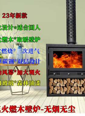 真火壁炉嵌入式取暖器柴火燃木炉子家用农村取暖炉家用烧水炉子