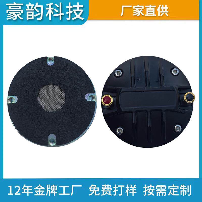 85驱动头高音喇叭HIFI音箱电脑对箱桌面音箱书架音箱喇叭