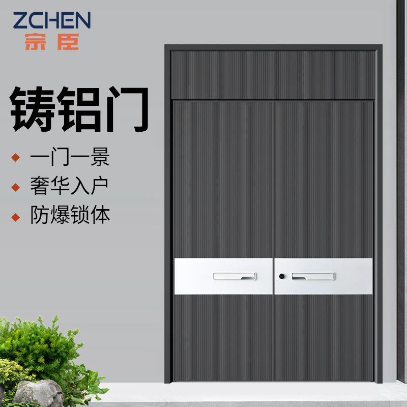 宗臣防盗入户门精雕卡门子母门进户门农村自建房别墅大门铸铝门